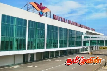 கைமாறும் மத்தளை விமான நிலையம்