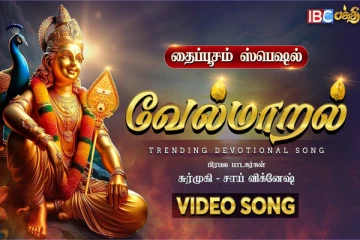 தைப்பூசம் ஸ்பெஷல்: மெய்சிலிர்க்க வைக்கும் முருகப்பெருமானின் பாடல்கள்