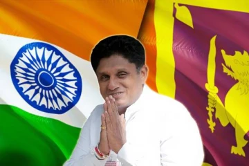 சஜித்தின் இந்திய பயணம் : போலி செய்திகளை நிராகரித்த ஐ.ம.ச!