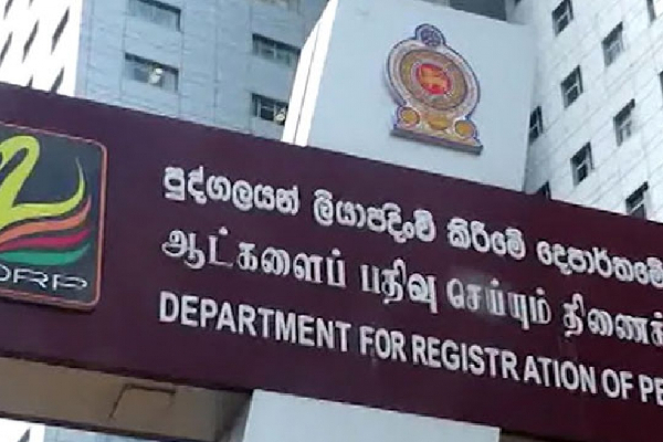 ஆட்களைப் பதிவு செய்யும் திணைக்களத்தில் மீண்டும் தொழில்நுட்பக் கோளாறு | Technical Glitches Again Department Of Nic ஆட்களைப் பதிவு செய்யும் திணைக்களத்தில் மீண்டும் தொழில்நுட்பக் கோளாறு | Technical Glitches Again Department Of Nic