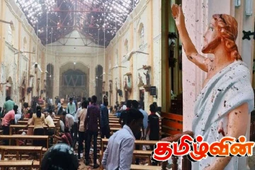 ஈஸ்டர் தாக்குதல் தொடர்பில் வெளியிடப்படாத முக்கிய தகவல்கள் : மீண்டும் சர்ச்சை