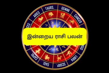 இன்றைய ராசி பலன் (22-01-2026)