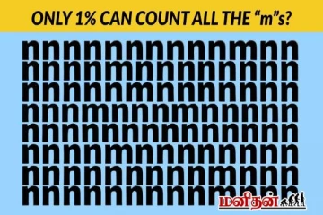 "n" களில் உள்ள அனைத்து "m" களையும் கண்டுபிடிக்க முடியுமா?