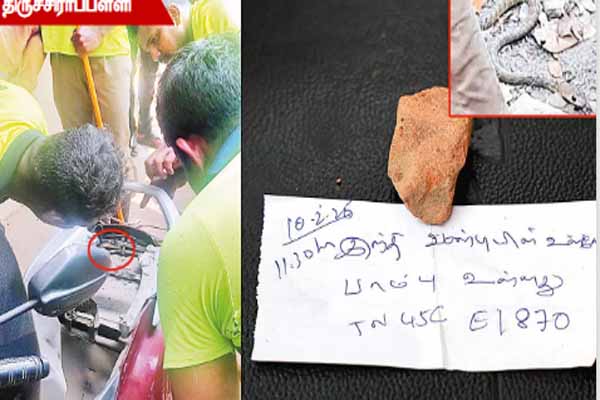 பாம்பு இருக்கிறது! ஆபத்திலிருந்து மீட்ட துண்டுச்சீட்டு | Snake Hiding By A Note Written On A Scooter