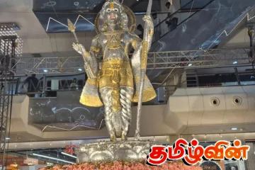 ஒரு இலட்சம் நாணயங்களால் உருவாக்கப்பட்ட 18 அடி இராமர் சிலை