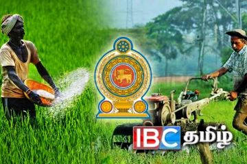 விவசாயிகளுக்கு அரசாங்கம் வெளியிட்டுள்ள நற்செய்தி