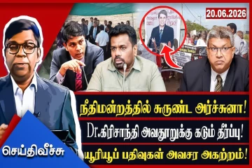 அர்ச்சுனாவுக்கு நீதிமன்ற கடிவாளம்! அவசர வேகத்தில் மறைந்த காணொளிகள்