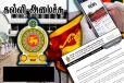 போலி சுற்றறிக்கைகள் குறித்து கல்வி அமைச்சு அவசர எச்சரிக்கை!