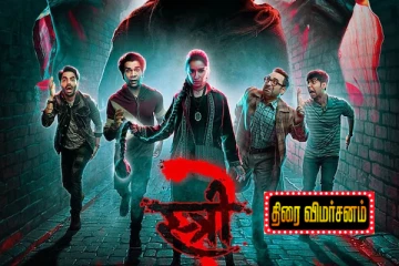 Stree 2 : திரை விமர்சனம்