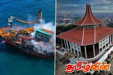 எக்ஸ் - பிரஸ் பேர்ல் கப்பல் விவகாரம் : உயர்நீதிமன்றத் தீர்ப்புக்கு வெளியான எதிர்ப்பு