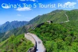 சீனப் பெருஞ்சுவர் முதல் விக்டோரியா சிகரம் வரை…சீனாவின் டாப் 5 சுற்றுலா தளங்கள்