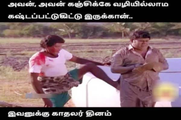 பிப்ரவரி 14 காதலர் தின மீம்ஸ்கள்!! புலம்பும் சிங்கிள் பசங்க.. | Valentine S Day 2026 Singles Memes Tamil Viral