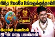 ஜூன் மாத ராசிபலன்.., மிதுன ராசிக்கு எப்படி இருக்கும்?
