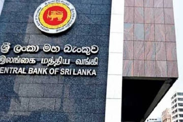 வட்டி வீதம் தொடர்பில் மத்திய வங்கியின் விசேட அறிவிப்பு
