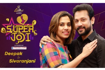 சூப்பர் ஜோடி தீபக் மற்றும் சிவரஞ்சனி
