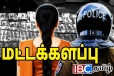 ஏறாவூரில் கூரிய வாள்களுடன் பெண்ணொருவர் கைது!