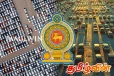 வாகன இறக்குமதிக்கான புதிய விதிமுறைகள் தொடர்பில் வெளியான அறிவிப்பு