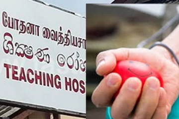 யாழ்ப்பாணம் போதனா வைத்தியசாலையின் இரத்த வங்கியில் குருதி வகைகளுக்கு தட்டுப்பாடு