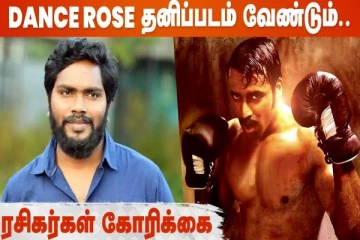 பா.ரஞ்சித்திடம் கோரிக்கை வைக்கும் சார்பட்டா பரம்பரை பட ரசிகர்கள்