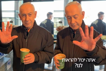 நெதன்யாகு உயிருடன்.! விரல்களை எண்ணிக் காட்டி கிண்டல்