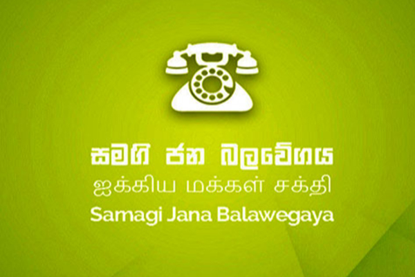மாகாணசபைத் தேர்தலுக்கு தயாராகும் ஐக்கிய மக்கள் சக்தி! வேட்பாளர்கள் தேர்வு ஆரம்பம் | Sjb Prepares For Provincial Council Elections
