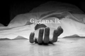 පාළු ඉඩමක තිබී හමු වූ මළ සිරුර..