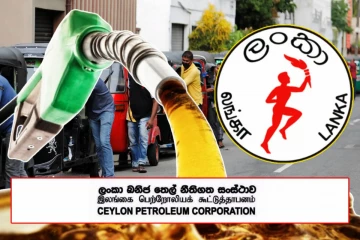 வீடுகளில் எரிபொருள் சேமிப்பவர்களுக்கு விடுக்கப்பட்டுள்ள எச்சரிக்கை!