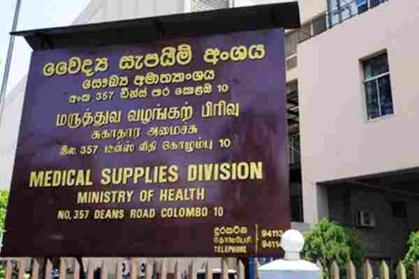 மருத்துவ வழங்கல் பிரிவிற்கு இரண்டு புதிய நியமனங்கள்! | New Director Appointed Medical Supplies Division