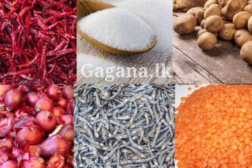 අත්‍යාවශ්‍ය ආහාර ද්‍රව්‍ය කිහිපයක මිල ගැන විශේෂ තීරණයක් මෙන්න.(PHOTO)