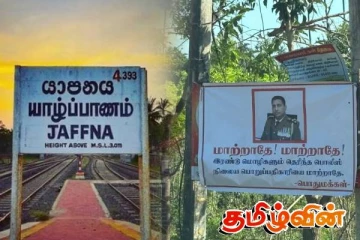 யாழில் பொலிஸ் அதிகாரியை இடமாற்றம் செய்ய வேண்டாம் என கோரும் பொதுமக்கள்