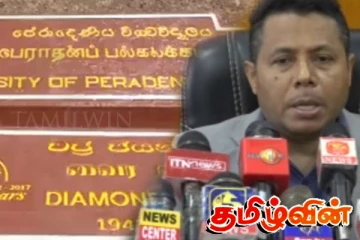 பேராதனை பல்கலைக்கழகத்தின் கல்வி நடவடிக்கைகள் தொடர்பில் வெளியான அறிவிப்பு