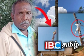 60 அடி கம்பத்தில் இருந்து விழுந்த நபர் : பொன்னர் சங்கர் கூத்தின்போது நடந்த துயரம் (காணொளி)