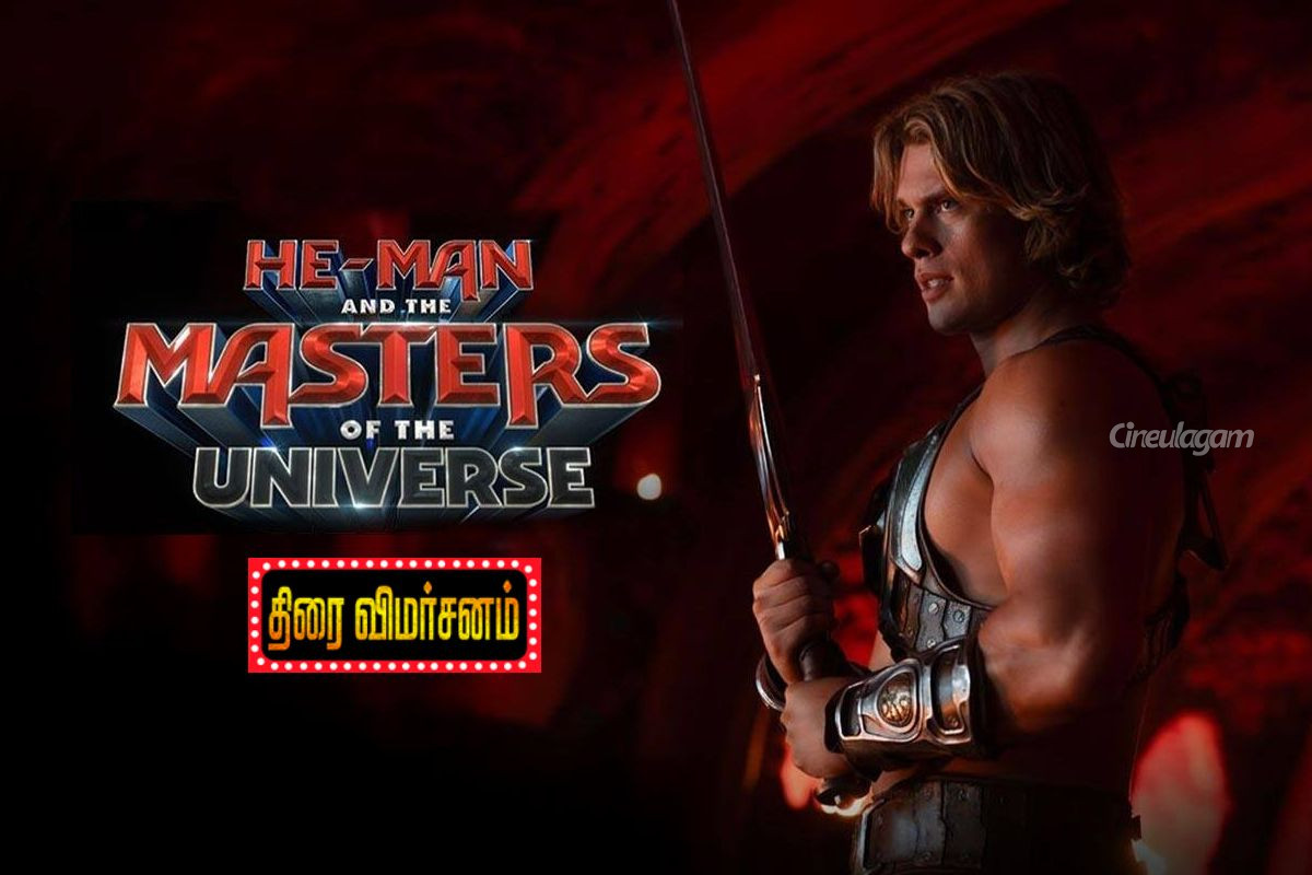 He Man And The Master Of The Universe திரை விமர்சனம் | He Man And The Masters Of The Universe Review