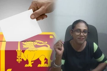 இலங்கை தேர்தல் வரலாற்றில் போட்டியிடும் முதல் திருநங்கை