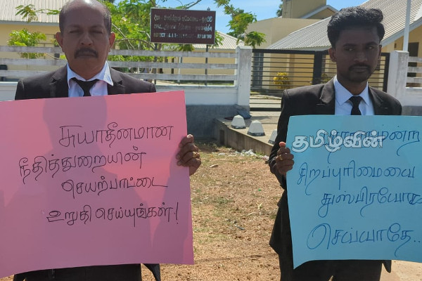 வடக்கில் சரத் வீரசேகரவுக்கு எதிராக வீதிக்கு இறங்கிய சட்டத்தரணிகள் (Video) | Lawyers Protest In Jaffna