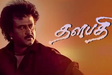 33 வருடத்தை எட்டிய ரஜினிகாந்தின் தளபதி திரைப்படம்.. மொத்த வசூல் எவ்வளவு தெரியுமா?