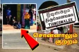 சிராஜ் நகர் 97ஆம் சந்தியில் பேருந்து தரிப்பிடம் இன்றி மக்கள் அவதி!