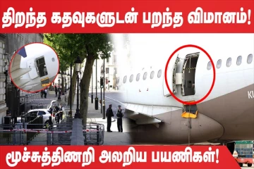 பிரதமர் ரிஷி சுனக் வீட்டில் நடந்த பரபரப்பு சம்பவம் (உலக செய்திகளின் ஓர் தொகுப்பு)