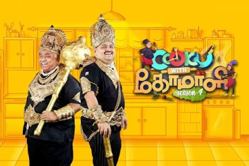 குக் வித் கோமாளி ரசிகர்களுக்கு பேரதிர்ச்சி; இனி இந்த நிகழ்ச்சி கிடையாதாம்