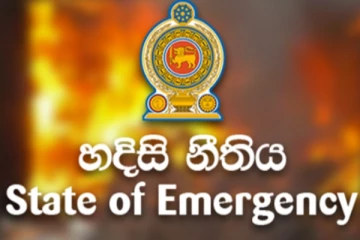 හදිසි නීතිය සම්බන්ධයෙන් විශේෂ දැනුම්දීමක්..
