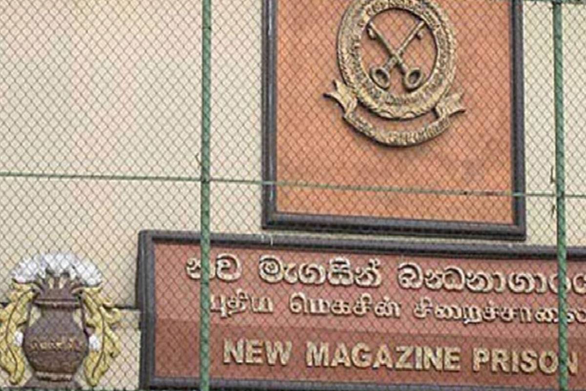 மெகசின் சிறைச்சாலைக்கு போதைப்பொருள் விநியோகித்த முயன்ற சிறைச்சாலை அதிகாரி கைது | Prison Officer Arrest Supply Drugs Magazine Prison