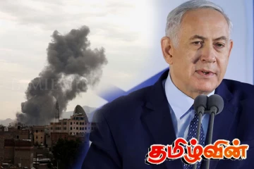 யேமன் மீதும் தாக்குதல் நடத்திய இஸ்ரேல்