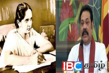 மகிந்த தனது கண்களால் பார்த்த பெண் தலைவர் யார்..! அவரே வெளியிட்ட தகவல்