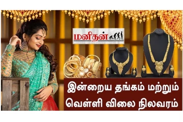 (07.06.2023) இன்று உயர்ந்த தங்கம் விலை - எவ்வளவுன்னு தெரியுமா?