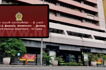 அரச சேவையாளர்களுக்கு வேதனங்களை வழங்குவதில் சிரமம்! உரிய வரிகளை செலுத்துமாறு கோரப்படும் நிறுவனங்கள்!