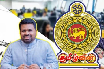 இலங்கையில் அவசரகால நிலை நீடிப்பு! வர்த்தமானி அறிவித்தல் வெளியானது