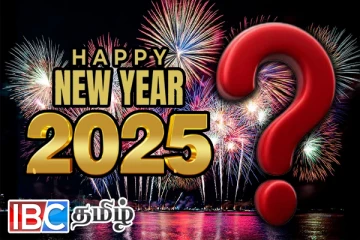 2025 புது வருடத்தை வரவேற்ற முதல் நாடு எது தெரியுமா !
