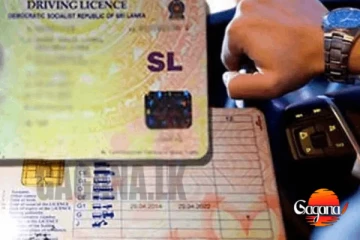 රියදුරු බලපත්‍ර ගැන දැනුම් දීමක් නිකුත් කිරීම සීමා කරයි?