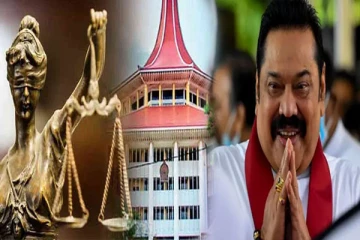 விசாரணைக்கு வரும் மகிந்தவின் மனு!