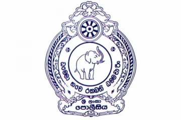 මේ සතියේ පොලිස්පති සහන මැදිරිය නොපැවැත්වෙයි